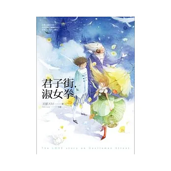 君子街,淑女拳