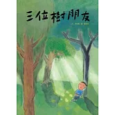 三位樹朋友 (附國、閩語故事CD)