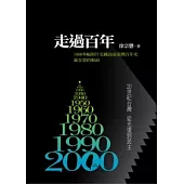 走過百年1900-2000：20世紀台灣 從光復到民主-1000多幅照片交織而成台灣百年史