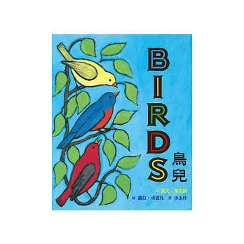 BIRDS鳥兒
