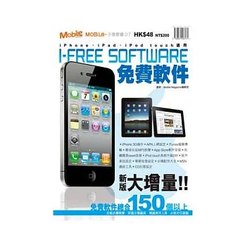 i-Free Software免費軟件