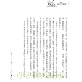 博客來 我的英語之路 他們能學好英文 你也能 博客來 我的英語之路 他們能學好英文 你也能