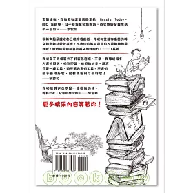 博客來 我的英語之路 他們能學好英文 你也能 博客來 我的英語之路 他們能學好英文 你也能
