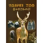 臺北市立動物園導覽手冊雙語版