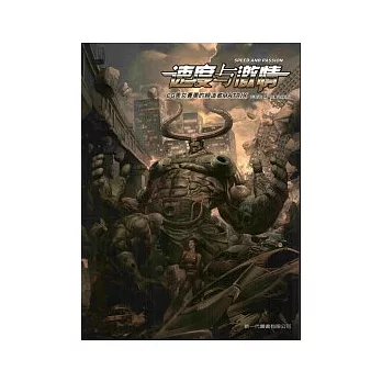 速度與激情:CG美女賽車的締造者MATRIX