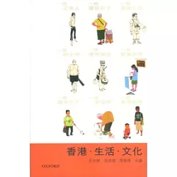 博客來 香港 生活 文化 博客來 香港 生活 文化