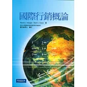 國際行銷概論 中文第一版 2011年