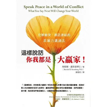 這樣說話,你我都是大贏家