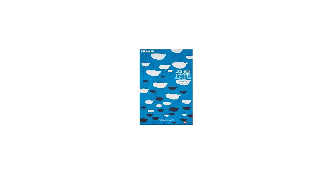 浮標