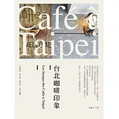 台北咖啡印象