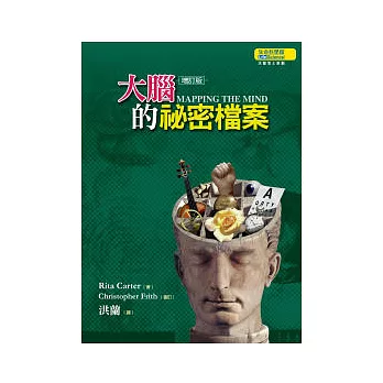 伯瑋老師好書推薦