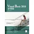 Visual Basic 2010從零開始(附CD)