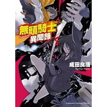 博客來 石影妖漫畫譚 11 完 博客來 石影妖漫畫譚 11 完