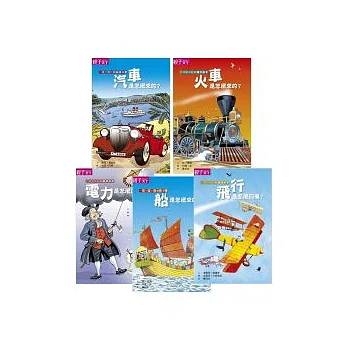 小小知識家(5冊)