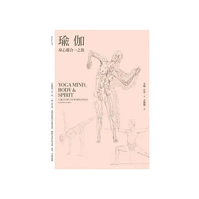 瑜伽:身心靈合一之旅