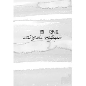 博客來 黃壁紙 博客來 黃壁紙