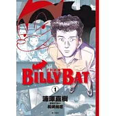 BILLY BAT比利蝙蝠(01)