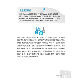 博客來 最有力量的英文 藝術天才經典名言 培養閱讀力 寫作力 知識力最有力量的一本書 書 1 Mp3 博客來 最有力量的英文 藝術天才經典名言 培養閱讀力 寫作力 知識力最有力量的一本書 書 1 Mp3