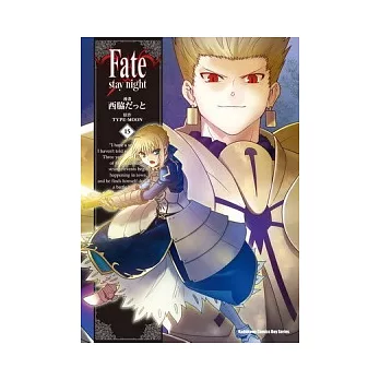 Fate/stay night 15