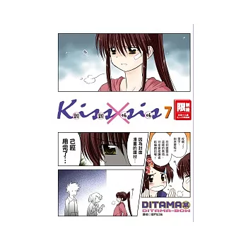 KissXsis親親姊姊(07)