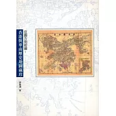 從圓方到經緯：香港與華南歷史地圖藏珍