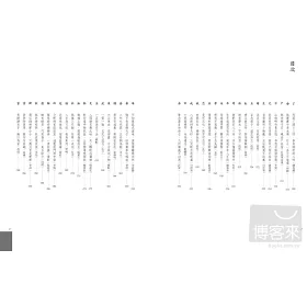 博客來 這個字 原來有這樣的身世 重返漢字的演化現場 細數每個漢字的身世履歷 博客來 這個字 原來有這樣的身世 重返漢字的演化現場 細數每個漢字的身世履歷