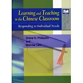 Learning and Teaching in the Chinese Classroom：Responding to Individual Needs