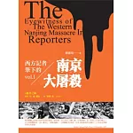 西方記者筆下的南京大屠殺（上）