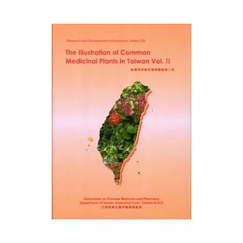 The Illustration of Common Medicinal Plants in Taiwan Vol.2(台灣常用藥用植物圖鑑第二冊英文版)-精裝