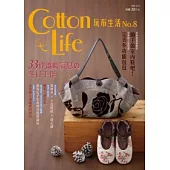 Cotton Life 玩布生活 No.8
