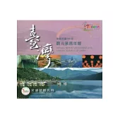 中華民國99年觀光業務年報DVD