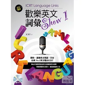 博客來 歡樂英文詞彙show 1 附mp3 博客來 歡樂英文詞彙show 1 附mp3
