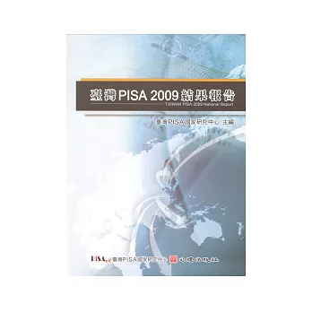 臺灣PISA 2009結果報告