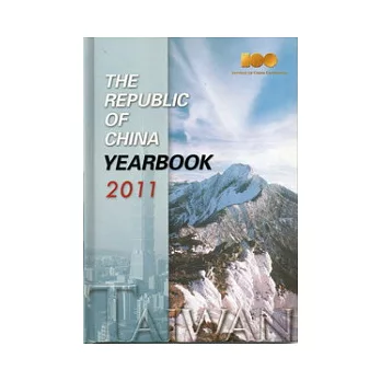 The Republic of China Yearbook 2011(精裝)