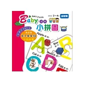 Baby遊戲小拼圖：英文ABC
