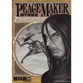 博客來 Peace Maker和平捍衛者7 博客來 Peace Maker和平捍衛者7