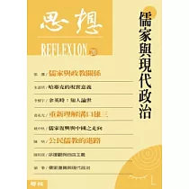 博客來 太陽花之後 思想27 博客來 太陽花之後 思想27