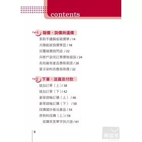 博客來 照著抄 英文貿易書信 商用英語文件 照著寫就ok 附光碟 博客來 照著抄 英文貿易書信 商用英語文件 照著寫就ok 附光碟