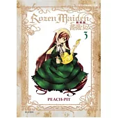 Rozen Maiden 薔薇少女03(新裝版)
