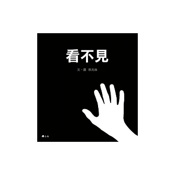 看不見 /(另開視窗)