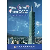 View Taiwan From OCAC (DVD)