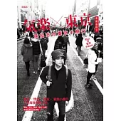 氣樂×東京：孫協志的東京小旅行