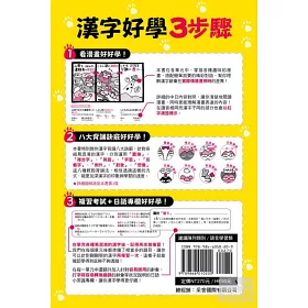博客來 熊蓋有用 我的日語漢字隨身學習書 博客來 熊蓋有用 我的日語漢字隨身學習書