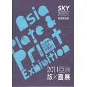 SKY-2011亞洲版圖展