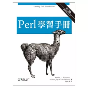 Perl 學習手冊(第六版)