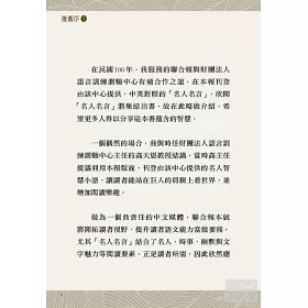 博客來 讀名言學英文 Lttc 全民英檢 推薦 1mp3 博客來 讀名言學英文 Lttc 全民英檢 推薦 1mp3