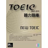 2012-2014NEW TOEIC 聽力題庫(附1Mp3)