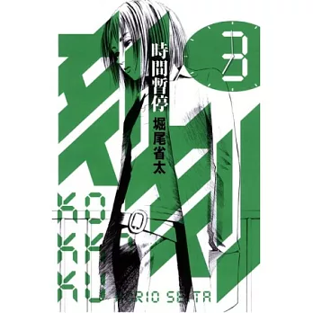 刻刻 求真百科 刻刻 求真百科