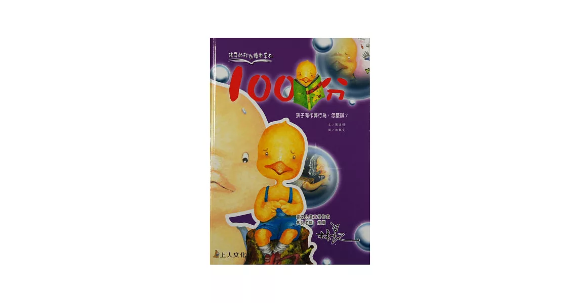 100分