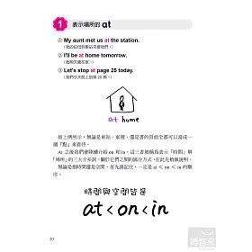 博客來 偷看大師的英文筆記 介系詞和冠詞原來這麼簡單 Mp3有聲加值版 博客來 偷看大師的英文筆記 介系詞和冠詞原來這麼簡單 Mp3有聲加值版